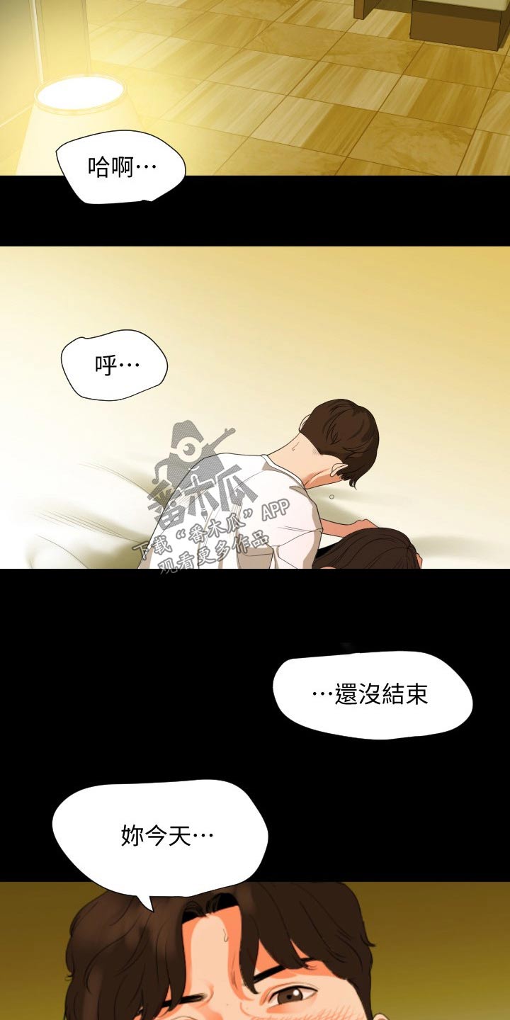 第82章：还没结束18