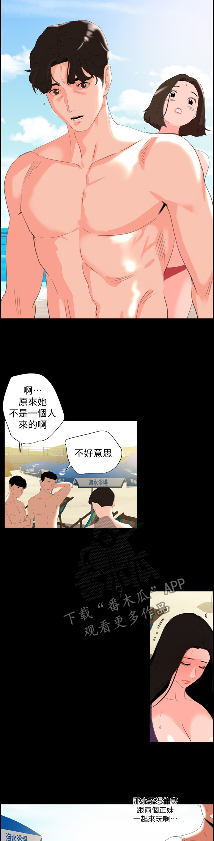 第47章：失去”控制”3