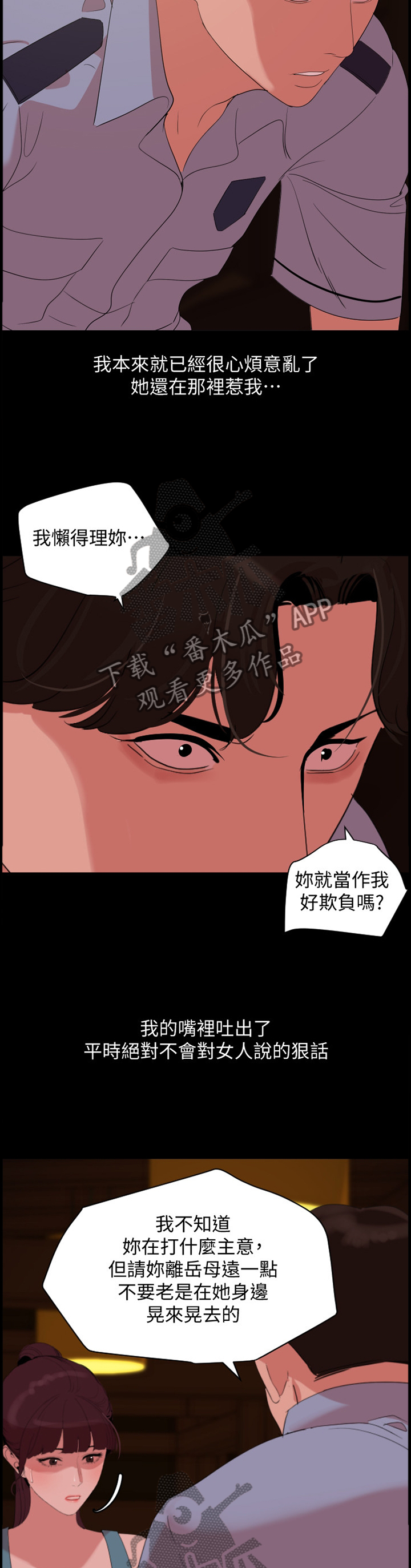 第34章：警告10