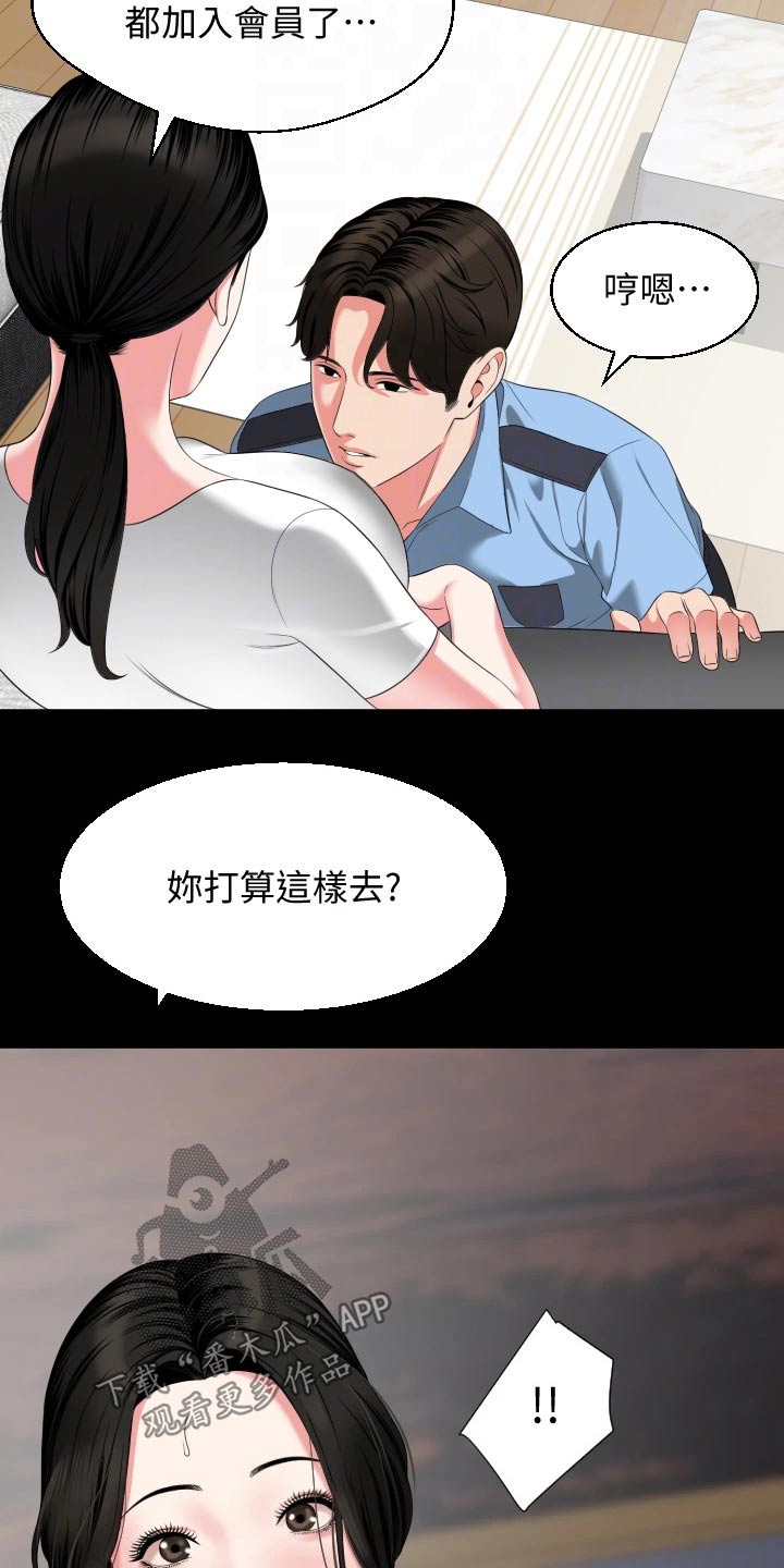 第89章：僵硬10