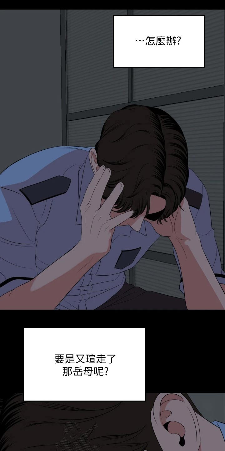 第103章：离婚12
