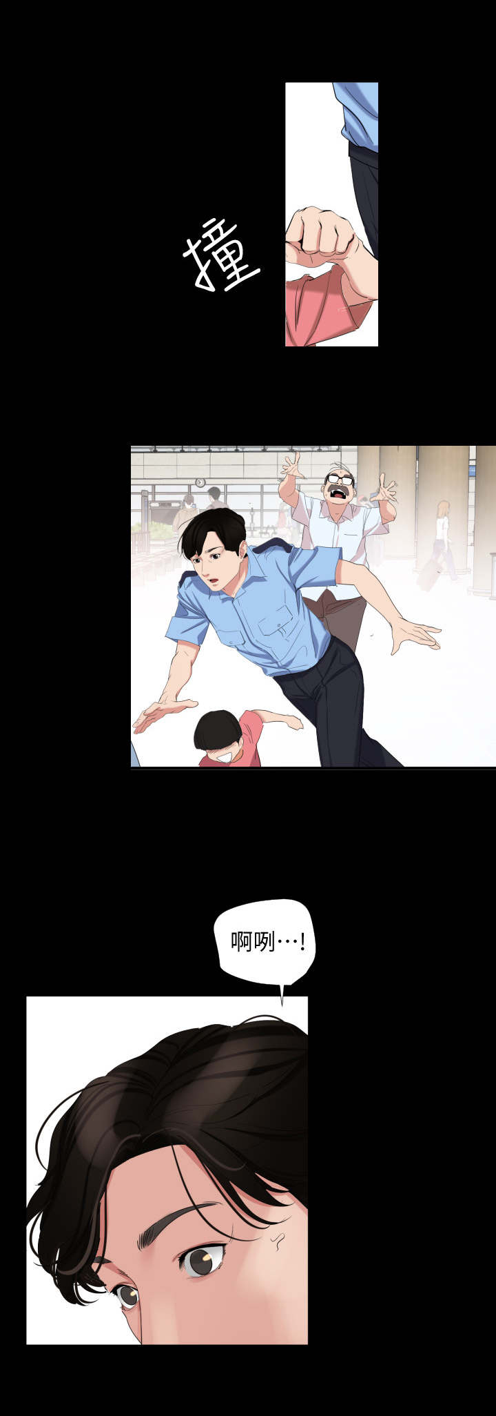 第1章：机场8