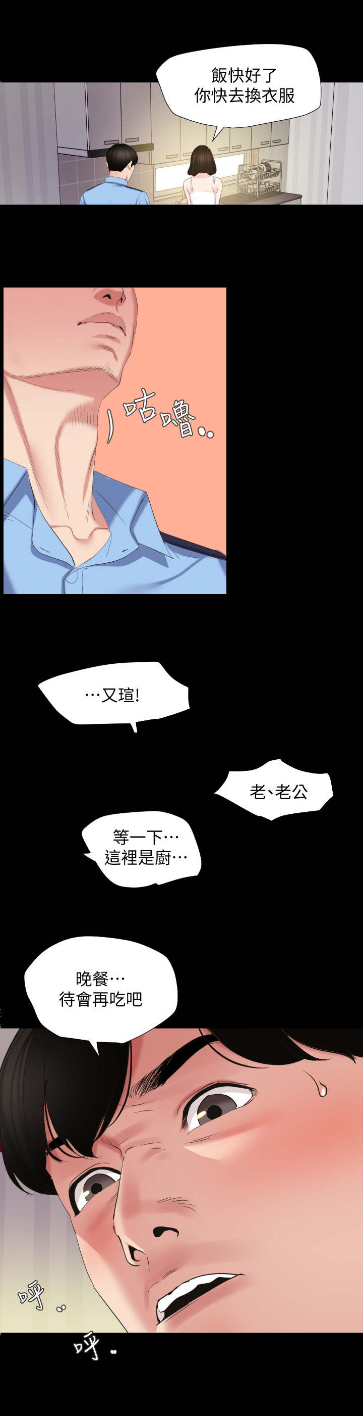 第2章：菜凉了5