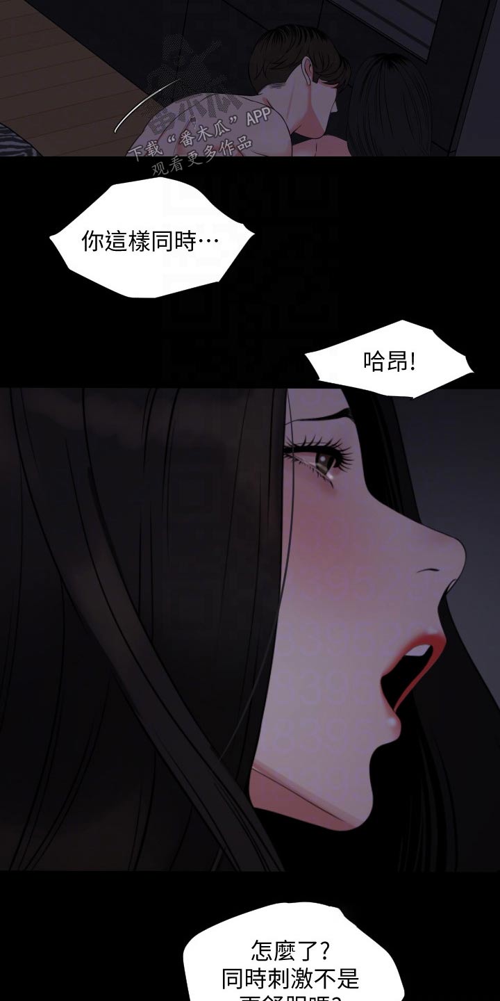 第88章：说不定4
