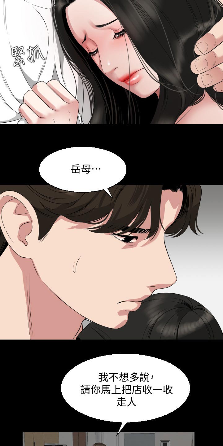第80章：离开2