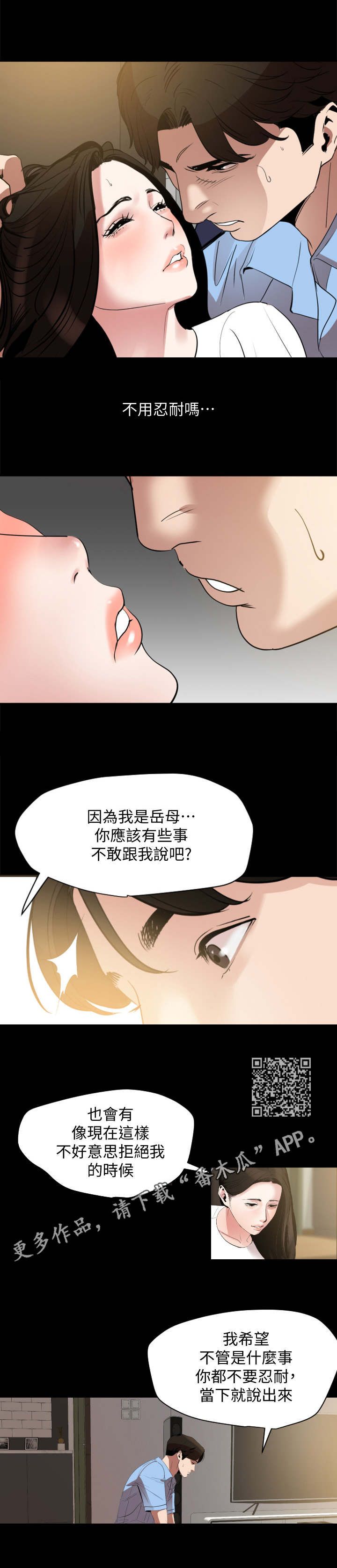 第19章：别想太多4