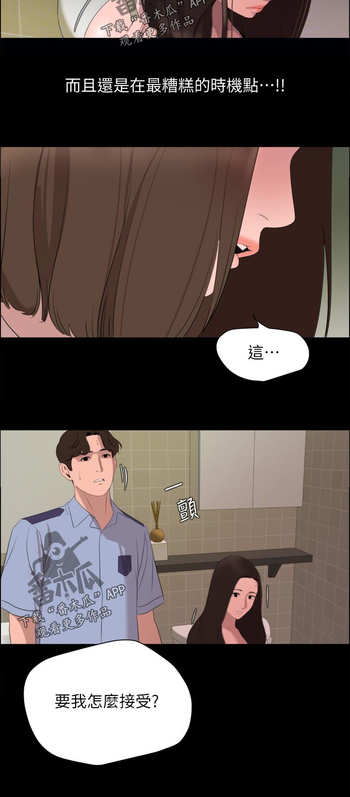 第69章：被发现了5
