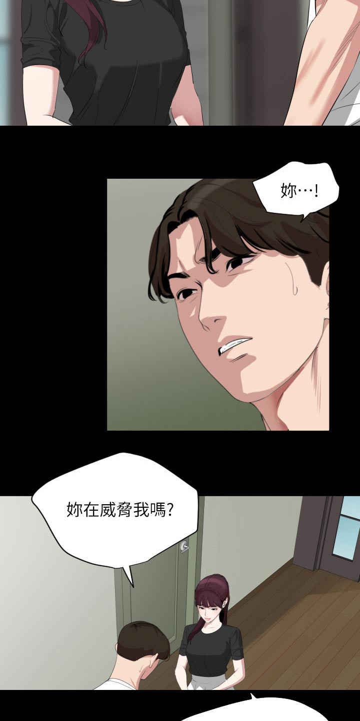 第77章：威胁1