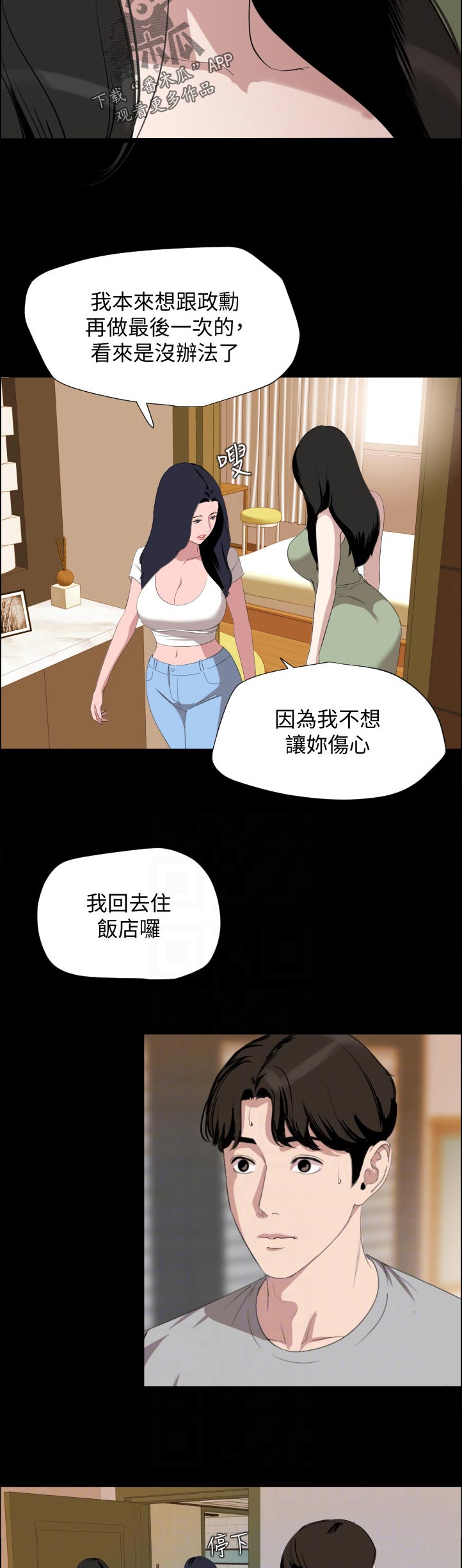 第75章：不可能4