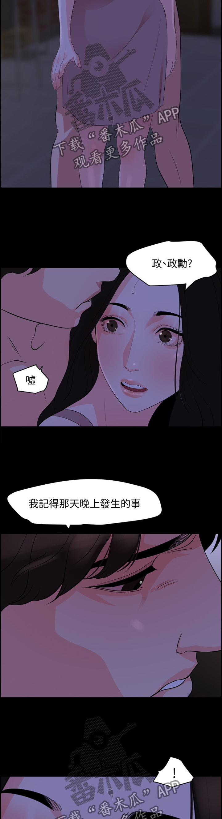 第43章：负责2