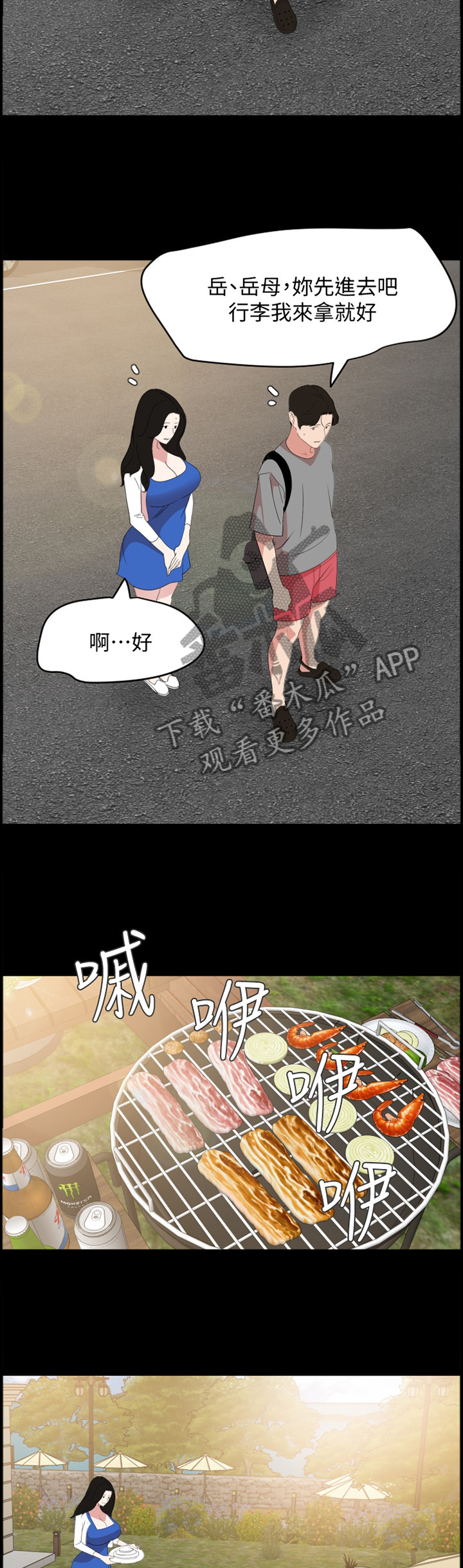 第40章：罪恶感6