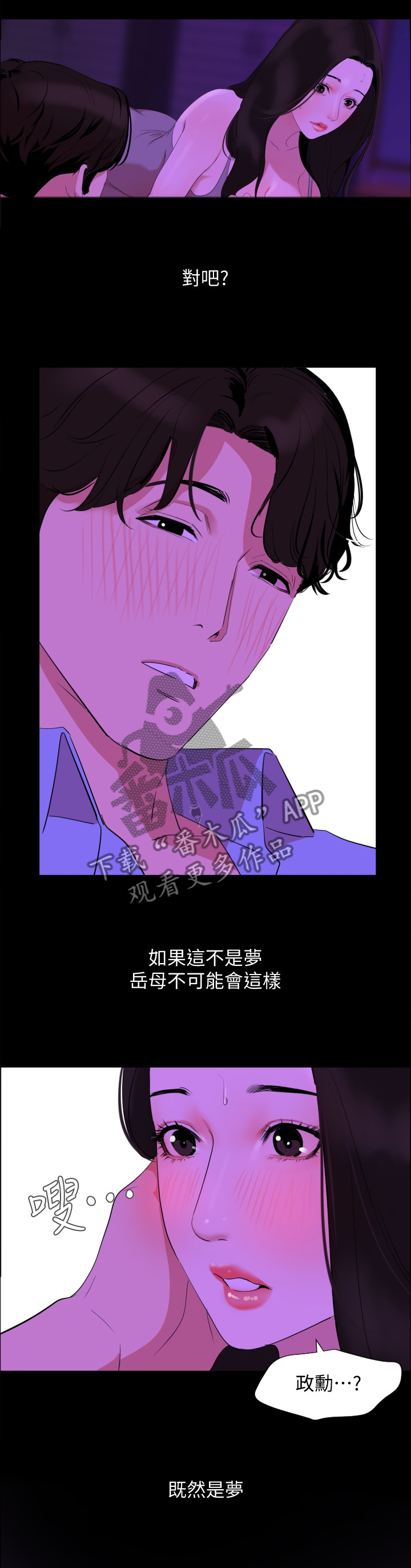 第36章：”梦境”2