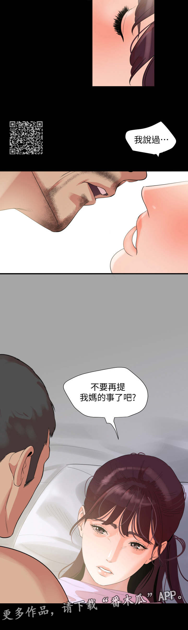 第16章：无法承受5