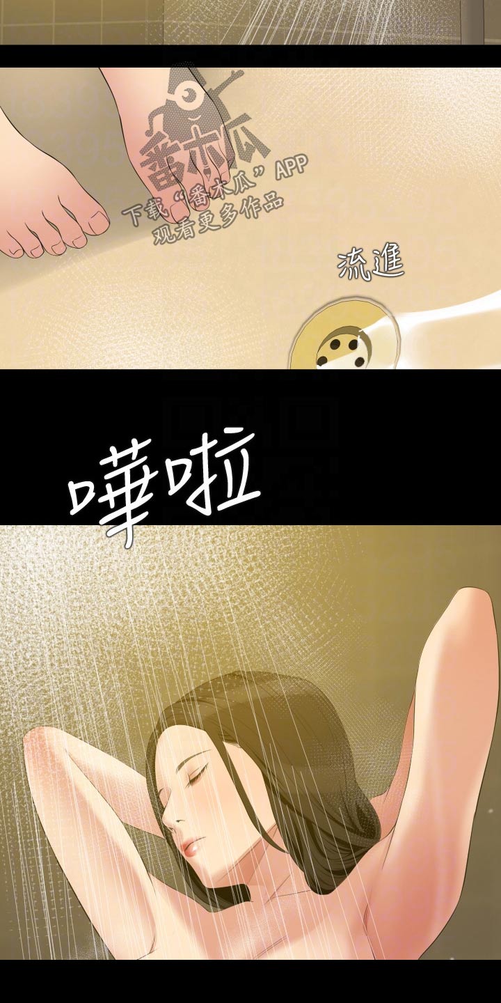 第106章：猜疑13