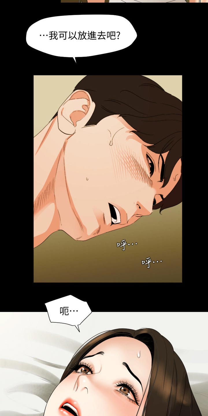 第81章：希望是你11