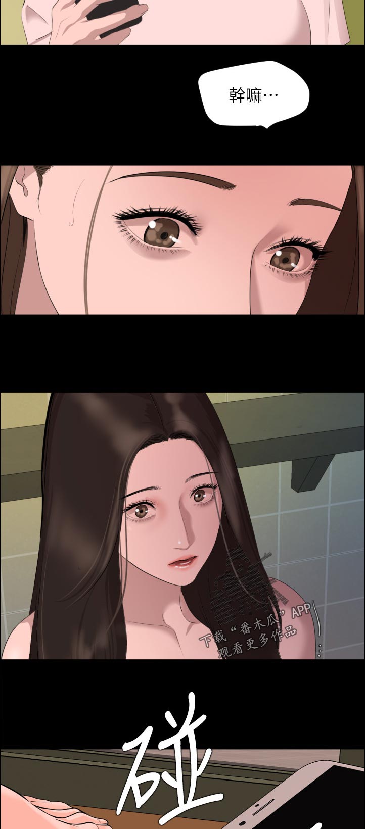 第69章：被发现了1