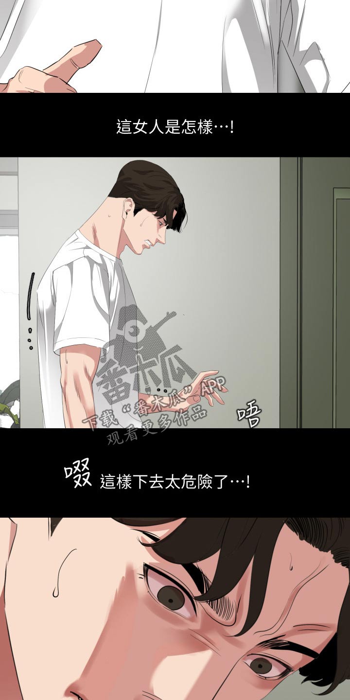 第77章：威胁10