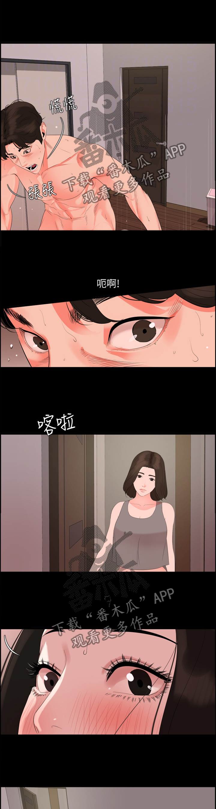 第49章：照顾6
