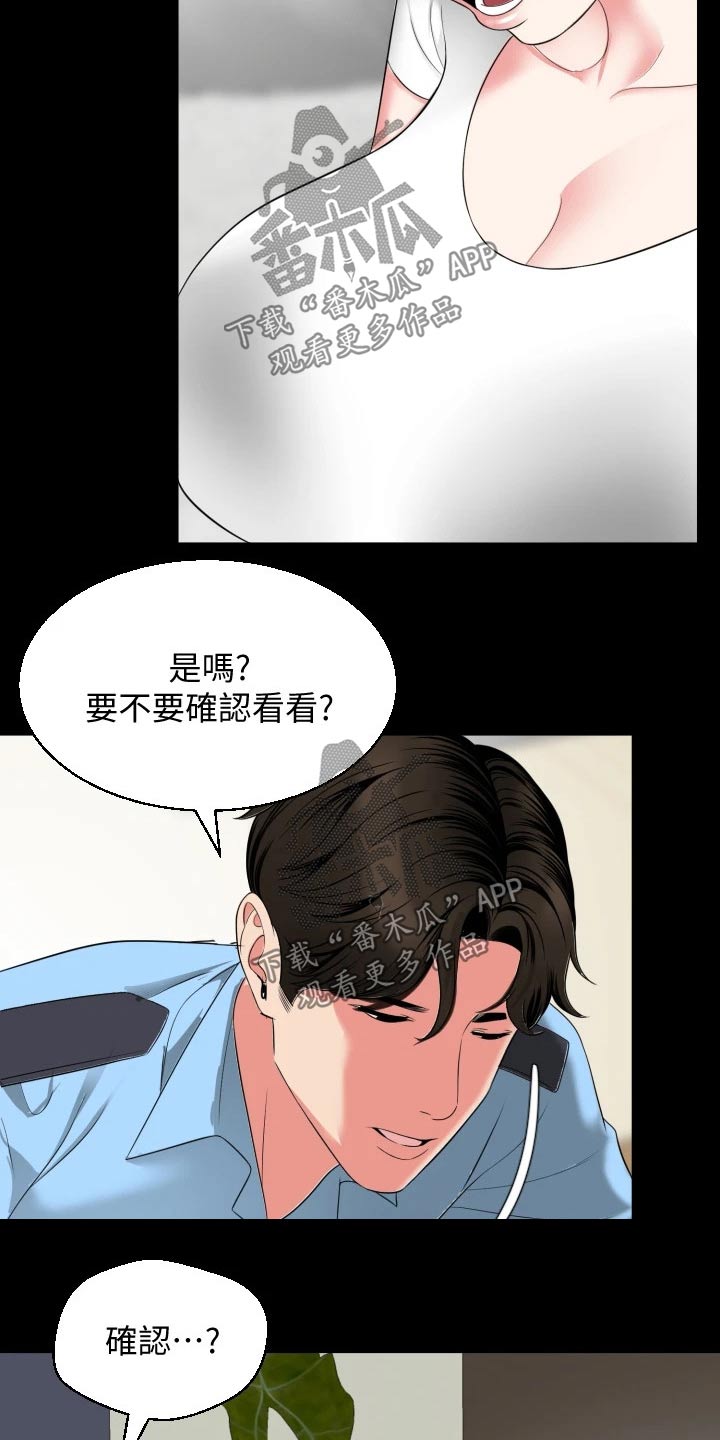 第90章：保持柔软1