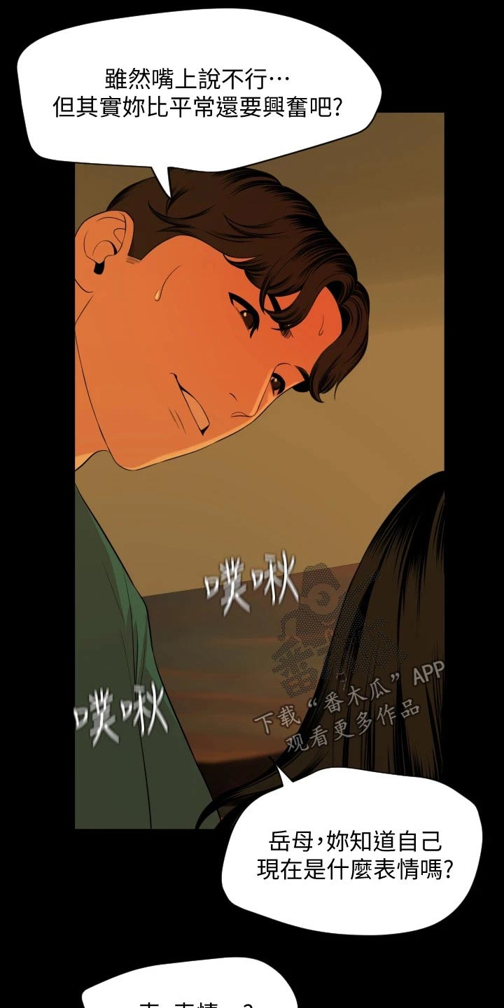 第96章：车窗7