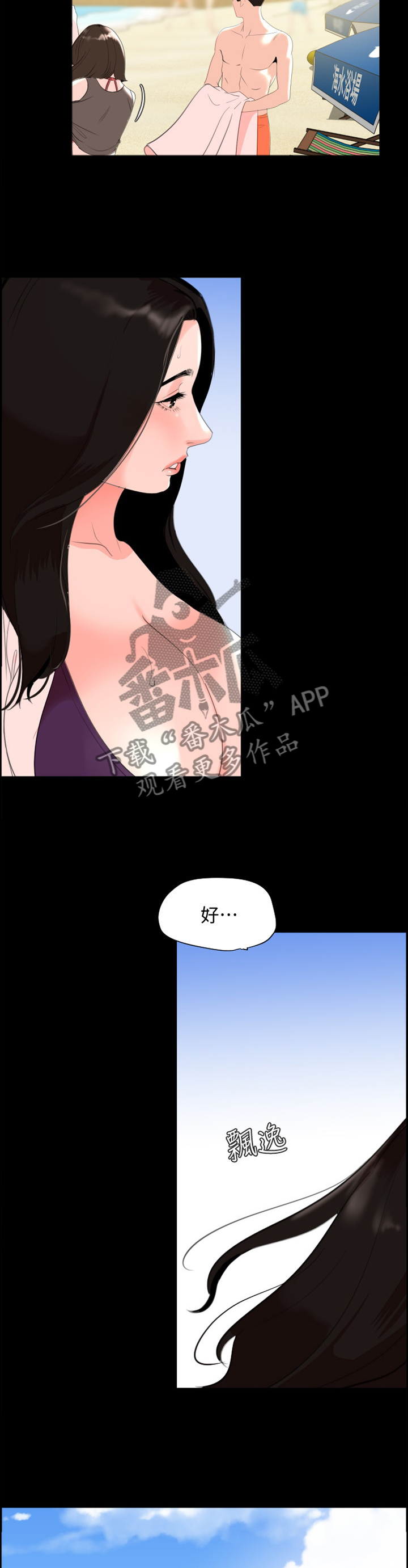 第46章：我是他的了6