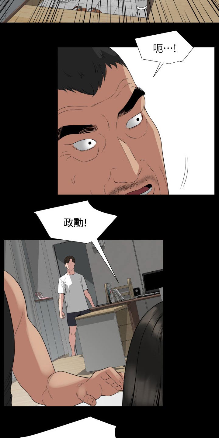 第79章：及时赶到17