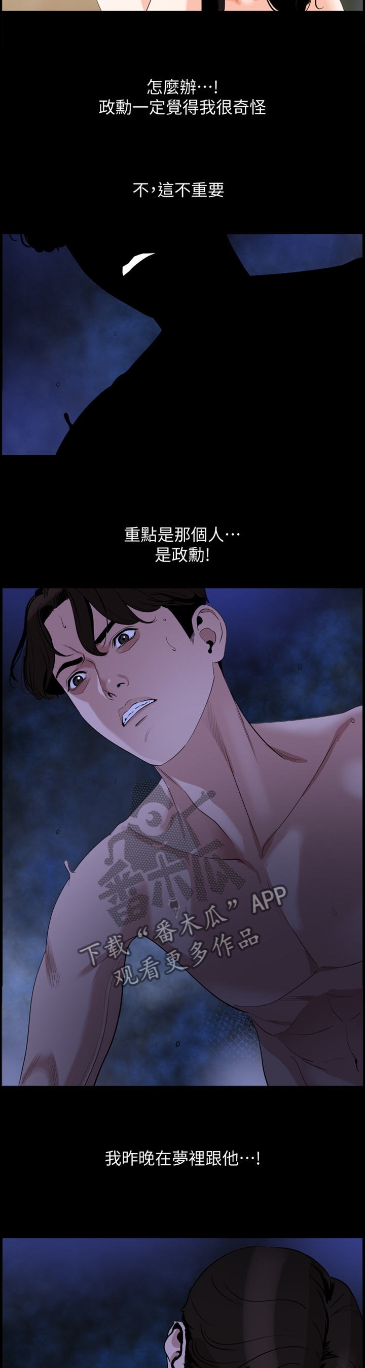 第28章：察觉1