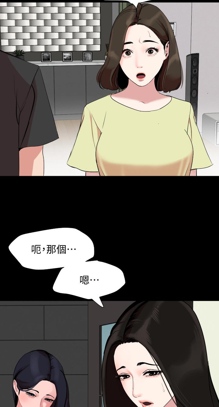 第60章：目的？9