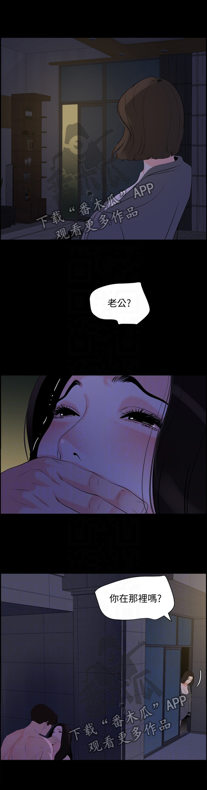 第45章：危机的心跳1