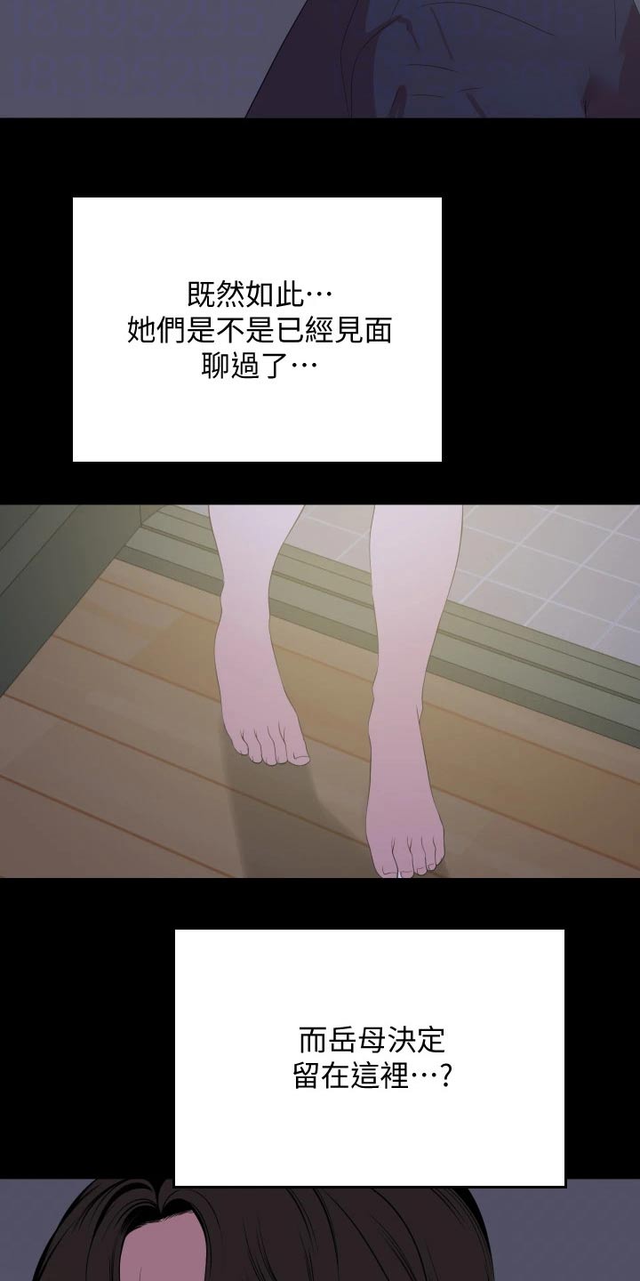 第106章：猜疑16
