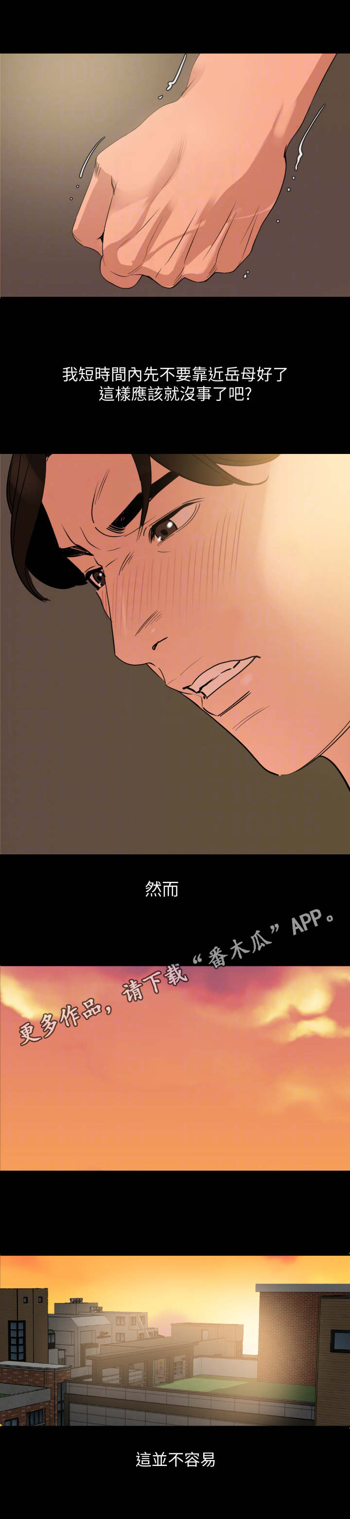 第17章：不简单8