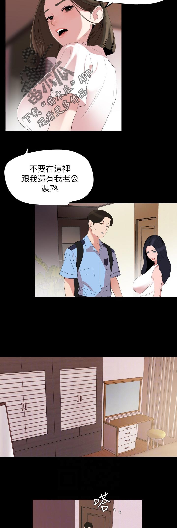 第55章：预感3