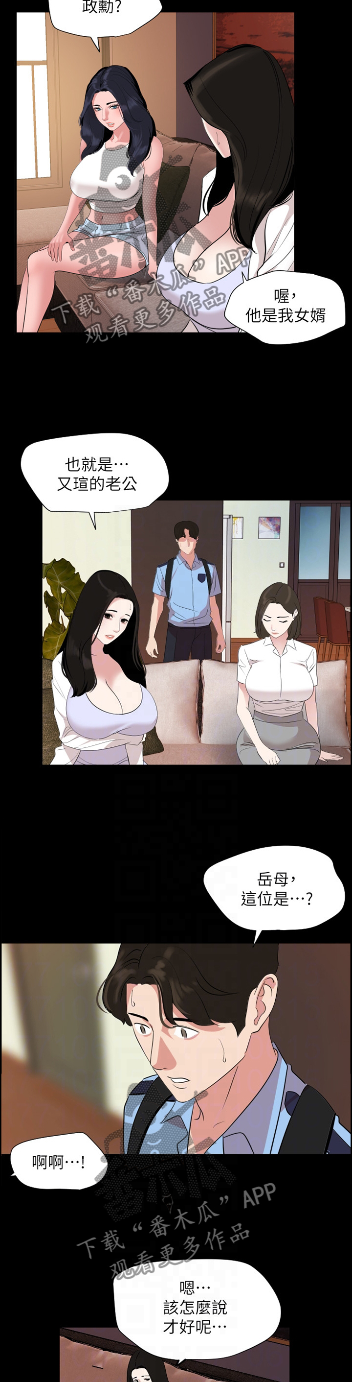 第54章：老熟人7