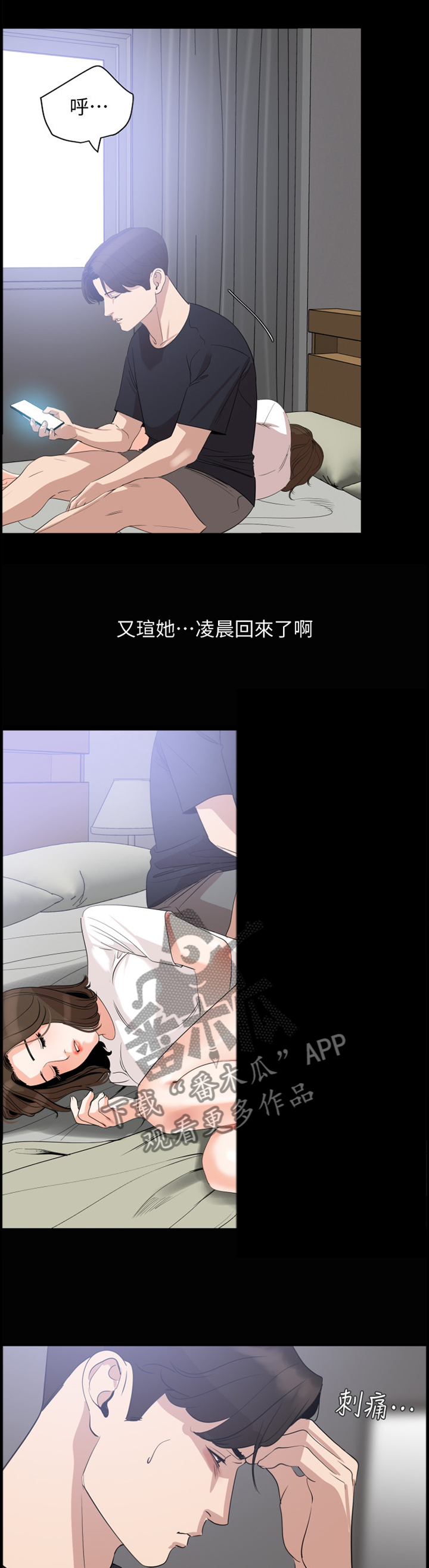 第26章：对不起10