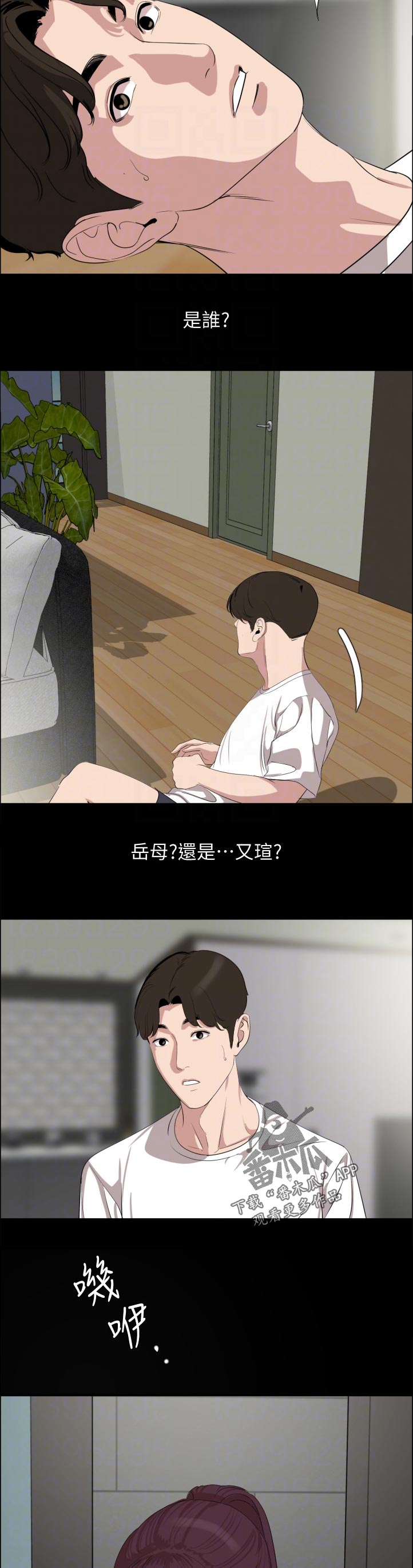 第76章：诚意1