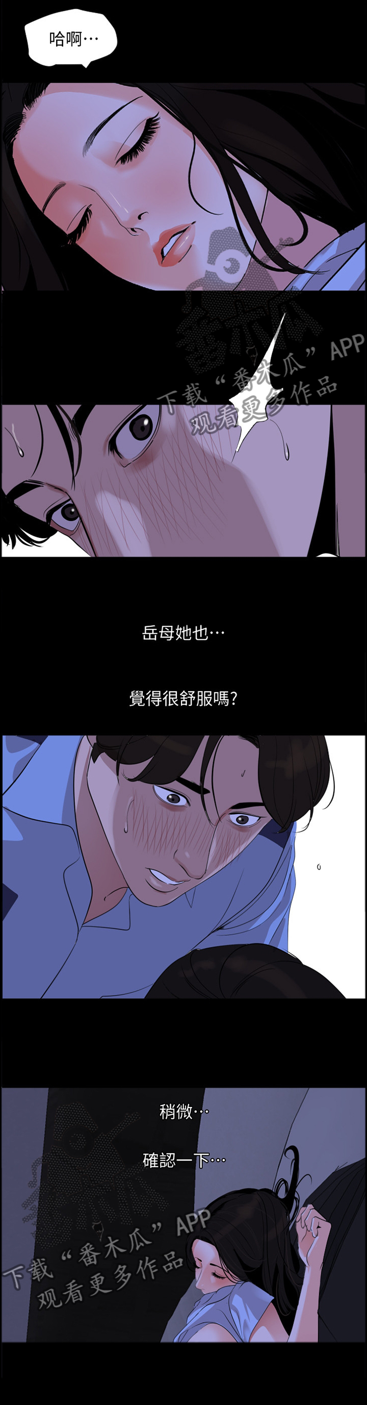 第25章：意识挣扎10