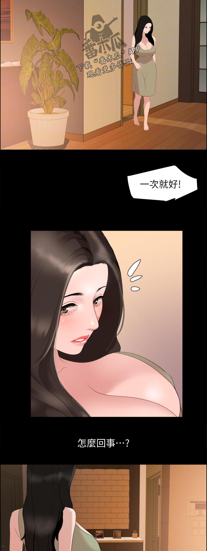 第74章：搞什么9