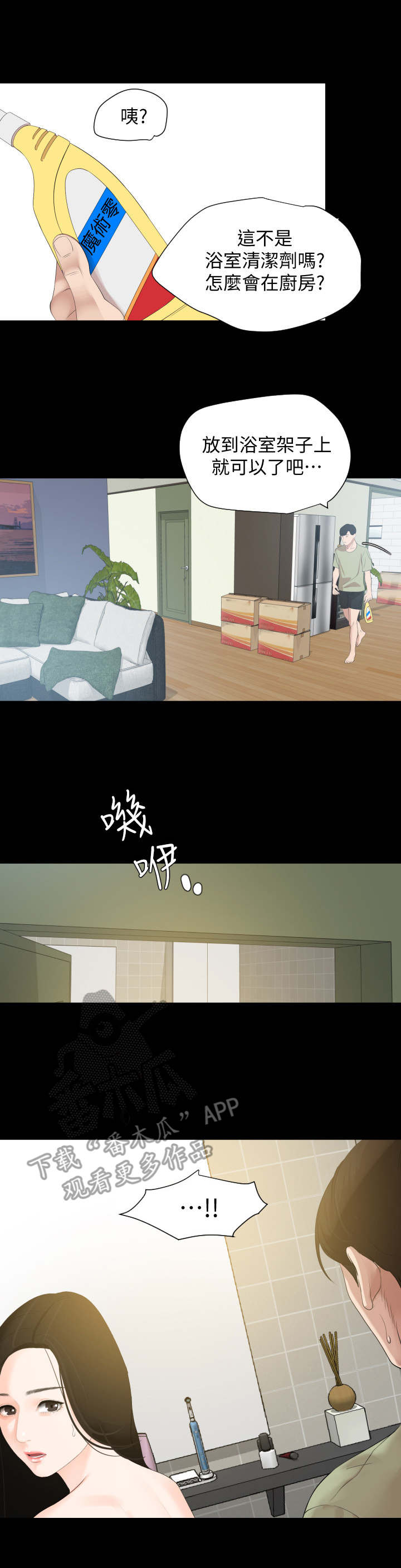 第7章：冒冒失失6