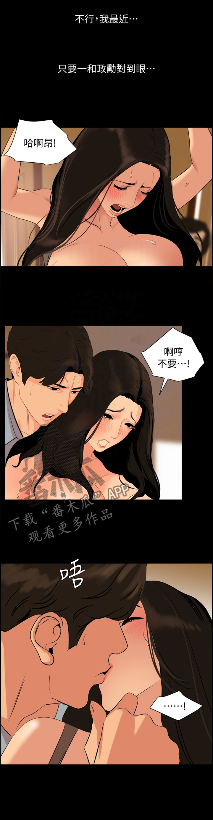 第53章：无法结束8