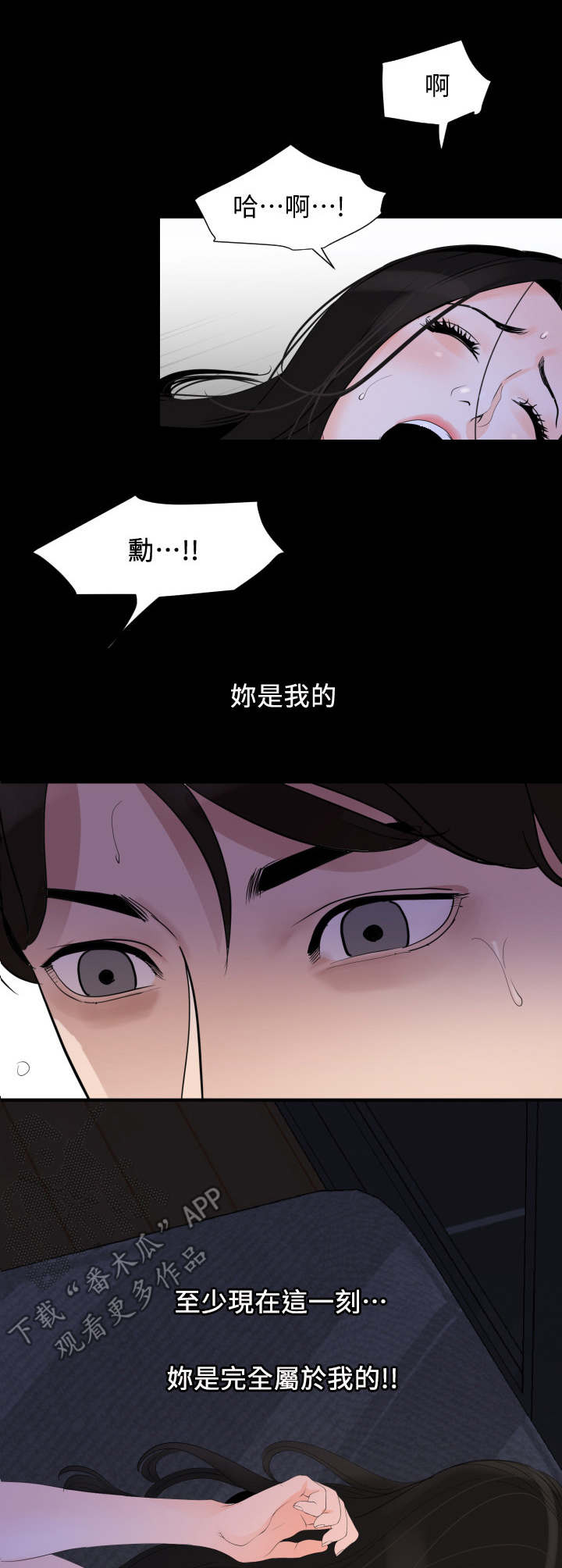 第10章：尴尬2