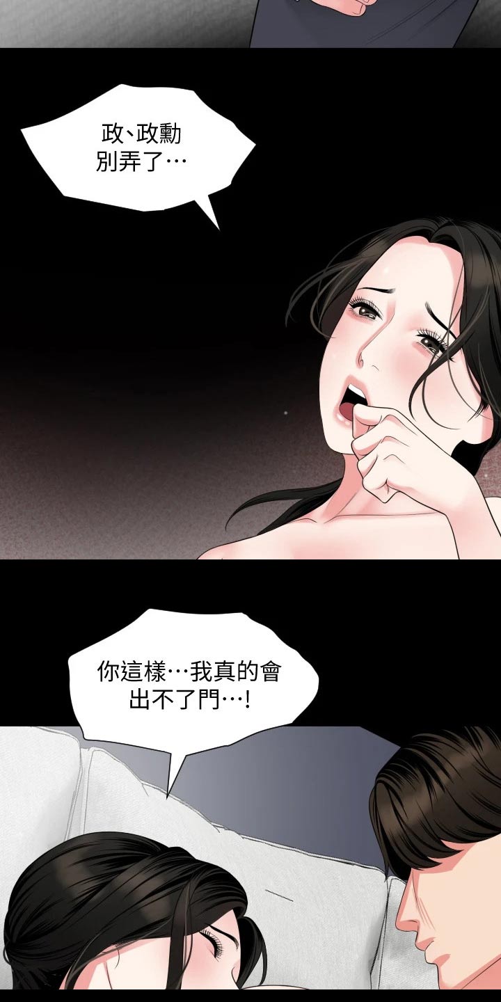 第90章：保持柔软6