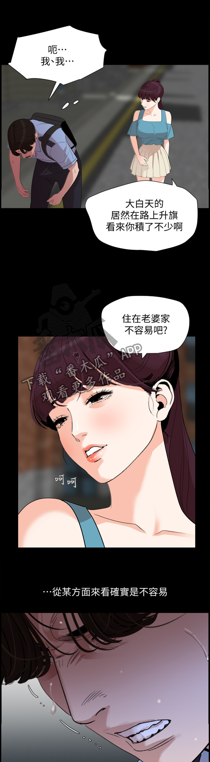 第29章：错认4