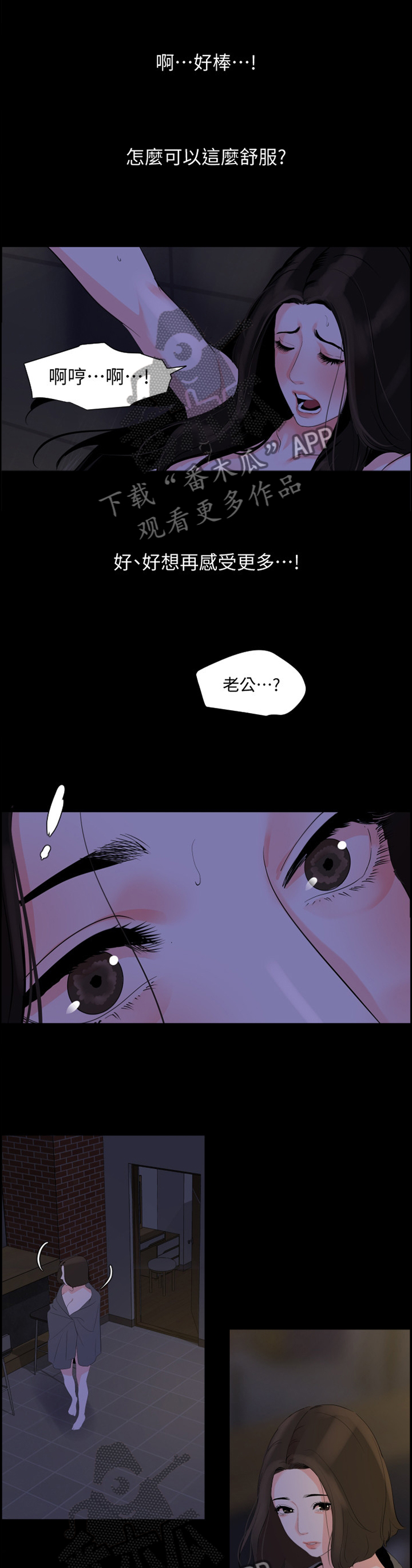 第44章：感受9