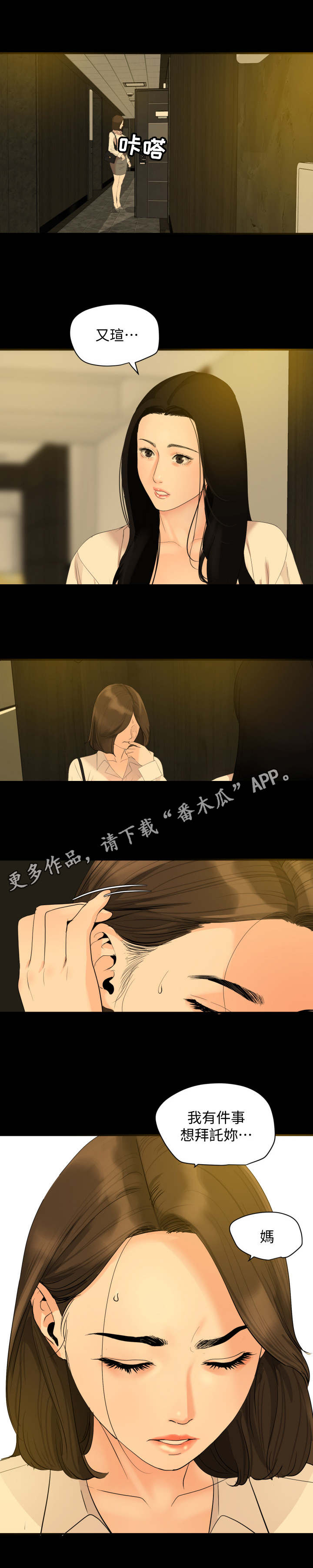 第6章：求助8