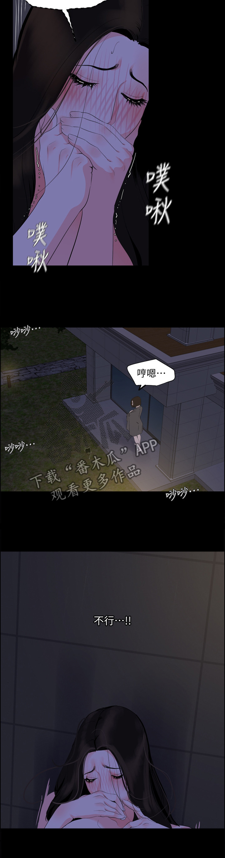 第45章：危机的心跳6