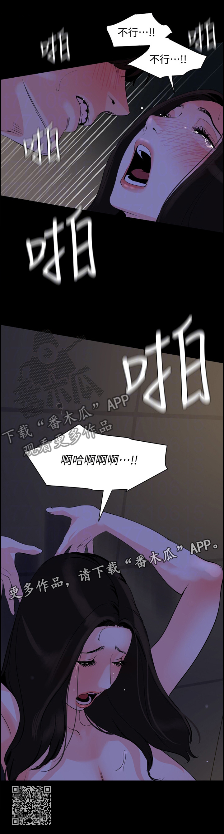 第45章：危机的心跳10
