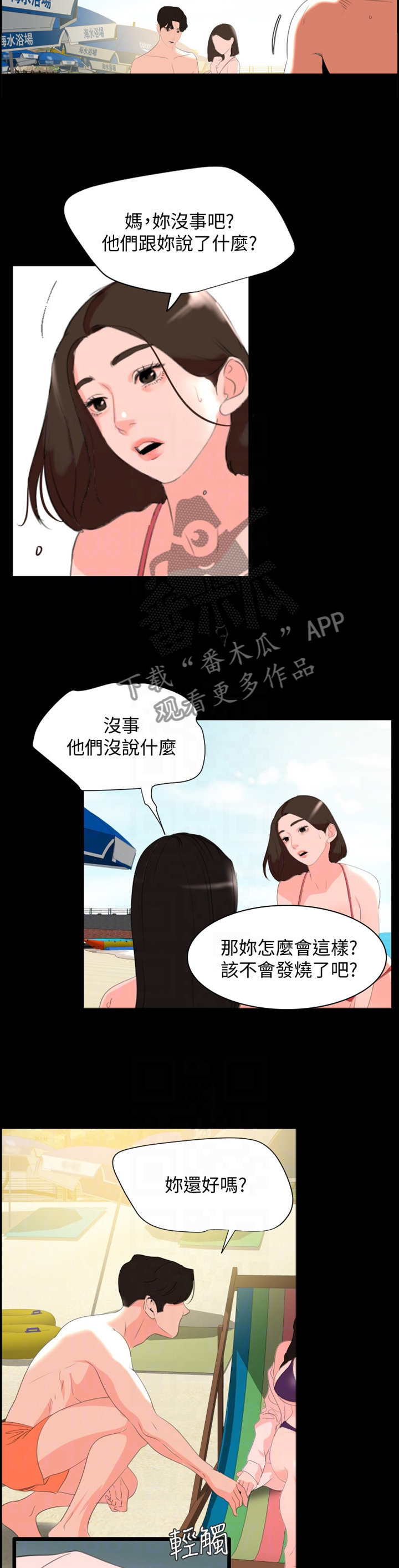 第47章：失去”控制”4