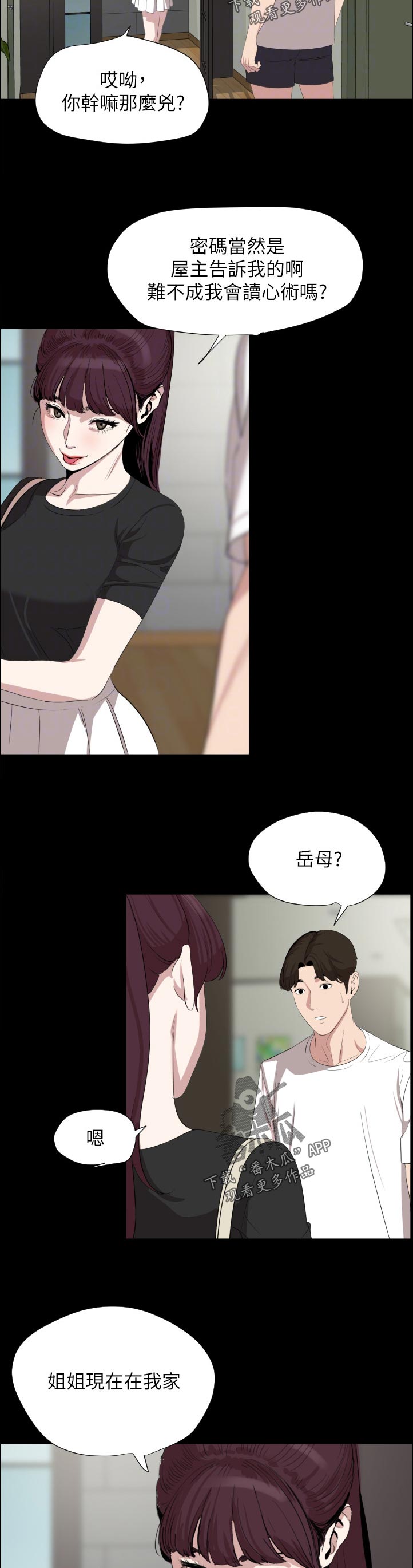 第76章：诚意3