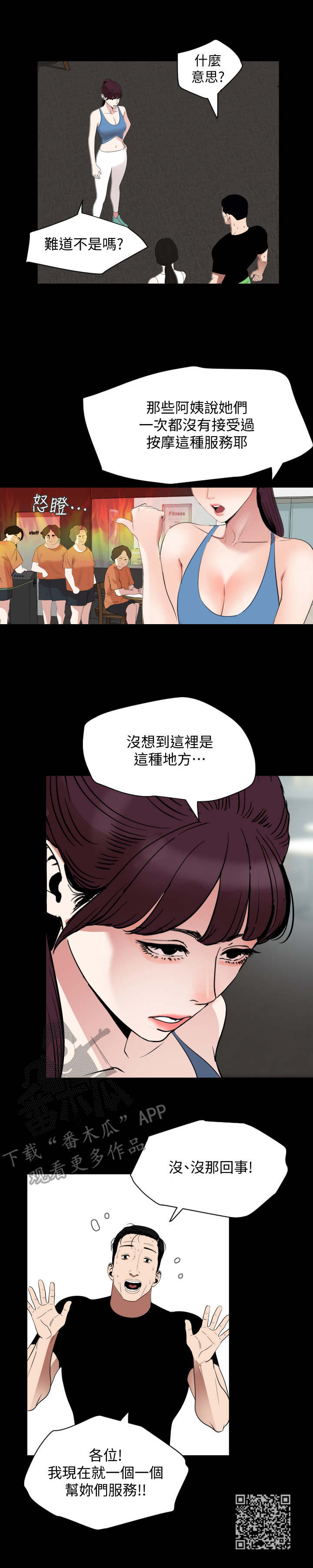 第20章：健身房8