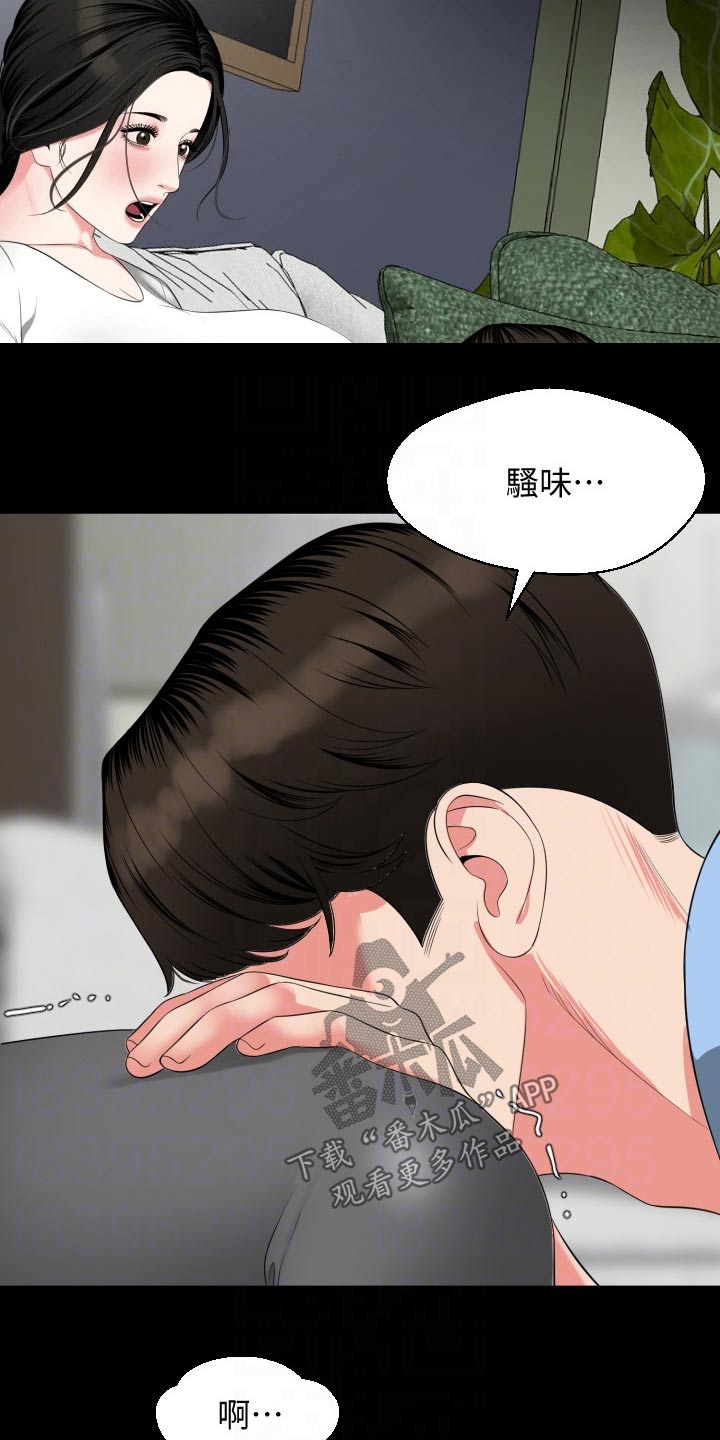 第89章：僵硬14